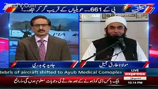 Maulana Tariq Jameel Exclusive Talk After Junaid Jamshed Death
