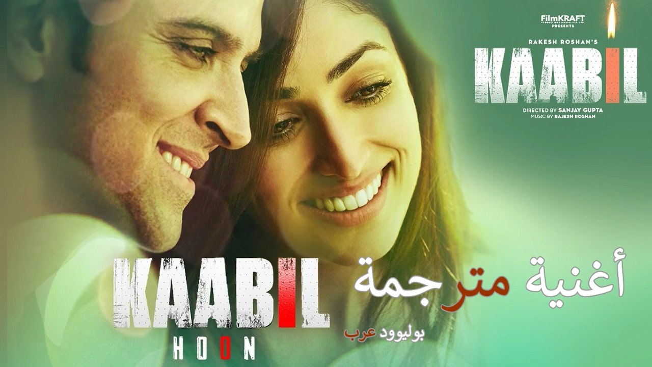 Kaabil Hoon Song (Video ) _ Kaabil _ Hrithik, Yami _ أغنية هريثيك روشان ويامي غوتام مترجمة