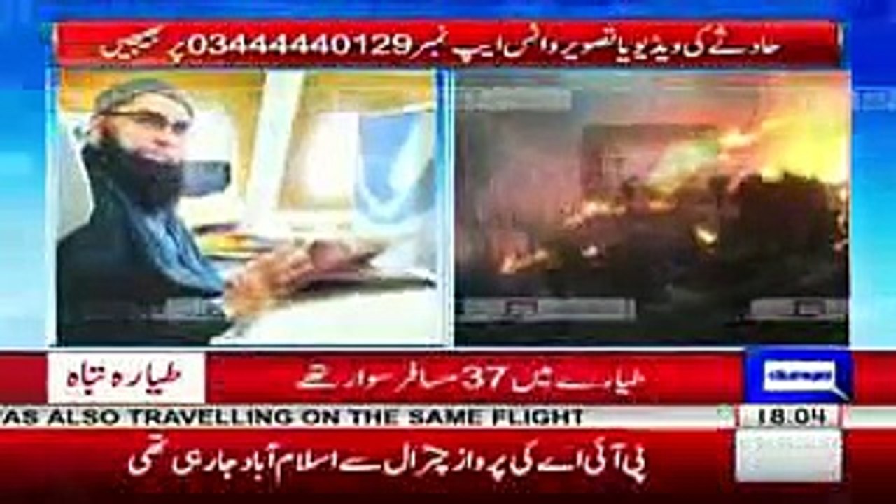 Junaid Jamshed Death Video Travelling In Plane