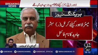Election ahead- Colonel (retd) Mubashir Javaid nominated for mayor’s slot