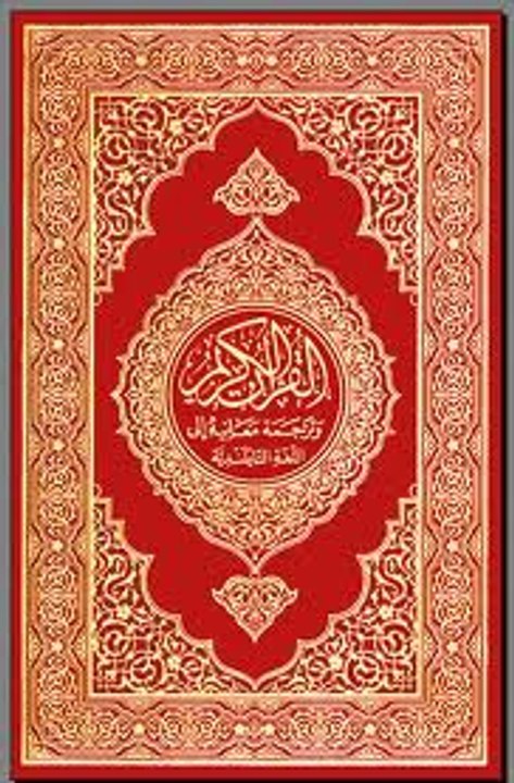 Why Did Prophet Muhammad (PBUH) Marry Aisha (RA) At the Age of 9 years? Part One