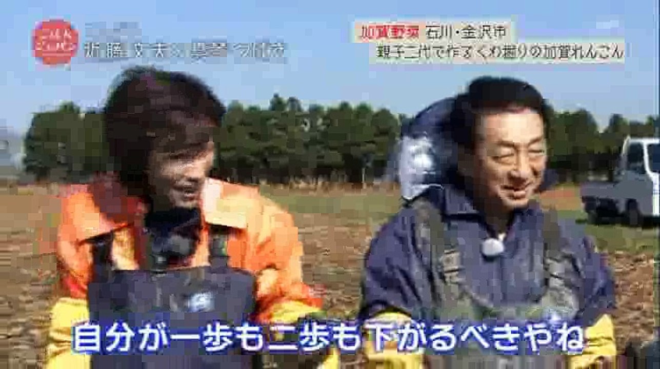 ごはんジャパン　本物を探す旅へ～天ぷら職人・近藤文夫が加賀野菜を揚げる～ 2016年11月26日