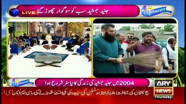 Singer Salman Ahmad's Wife Breaks Into Tears Talking About Junaid Jamshed And Her Mother