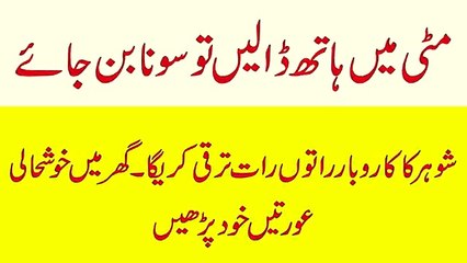 Shohar ke Karobar mein kamyabi ka wazifa 100% Working - Best Urdu Wazifa - Mujarab Wazifa