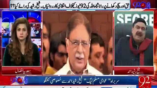 Data Darbar Ka Maal Bhi Khatm Ho Jata Hai Lekin In K 12Million Khatam Hi Nahi Hotay- Shaikh Rasheed