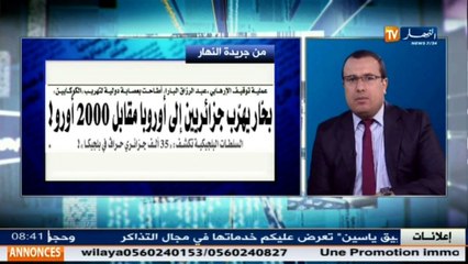 قهوة وجورنان  جولة في معرض الصحف الجزائرية ليوم 08 ديسمبر 2016
