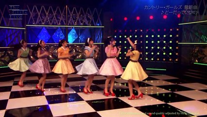 カントリー・ガールズ 「どーだっていいの」 from The Girls Live #132 20160901 [HD 1080p]