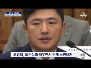 거침없는 진술…최순실·고영태·차은택 묘한 3각