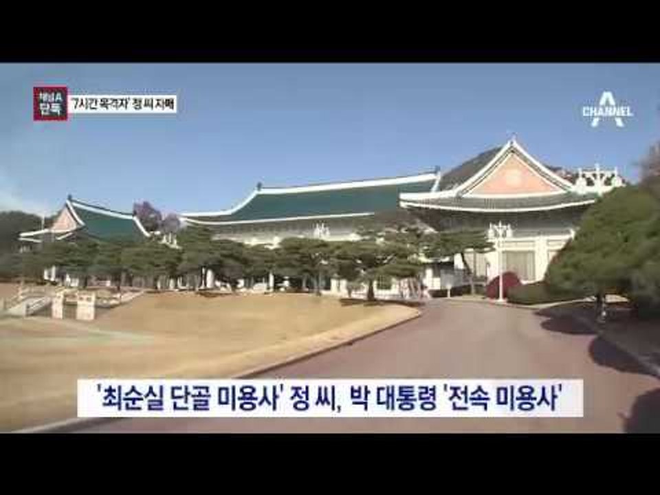 [채널A단독]‘세월호 7시간’ 유일한 목격자는 미용사 자매