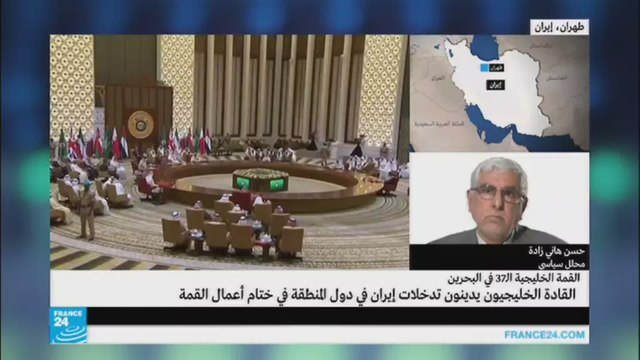 كيف تتفاعل إيران مع البيان الختامي لمجلس التعاون الخليجي