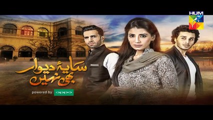 Saya e Dewar Bhi Nahi Episode 18 Promo HD HUM TV Drama 07 December 2016
