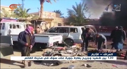 الجبوري يطالب بالتحقيق في الضربات الجوية على القائم