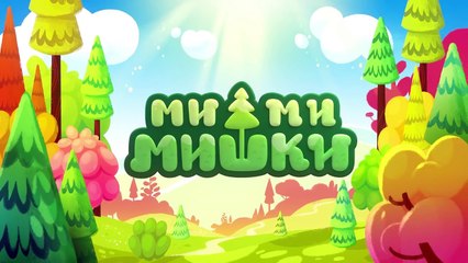 Ми-ми-мишки - День рождения Лисички - серия 57