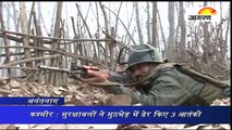 कश्मीर : सुरक्षाबलों ने मुठभेड़ में ढेर किए 3 आतंकी