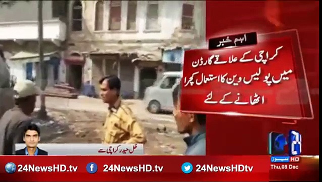 Karachi police van use to take garbage in the area of Garden
