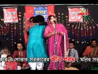 New Baul Pala Gaan Hashor Keyamot By Monir Sarkar & Sompa Sarkar 6