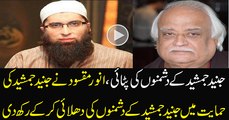 Anwar Maqsood is Got Angry on the Enemies of Junaid Jamshed