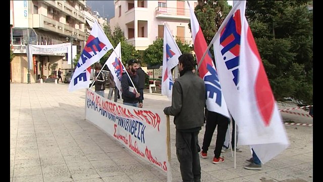 Κινητοποίηση από το ΠΑΜΕ στη Λαμία