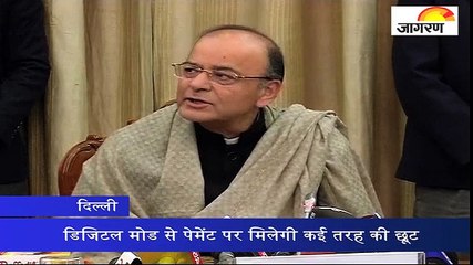 डिजिटल मोड से पेमेंट पर मिलेगी कई तरह की छूट