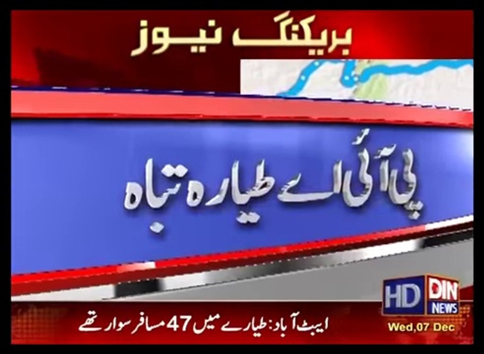 PIA Plane Crash In Abbottabad  Junaid Jamshed Died In Plane Crash Near Abbottabad - YouTube