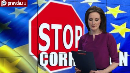 ,,Страна воров,, Украина признана центром коррупции