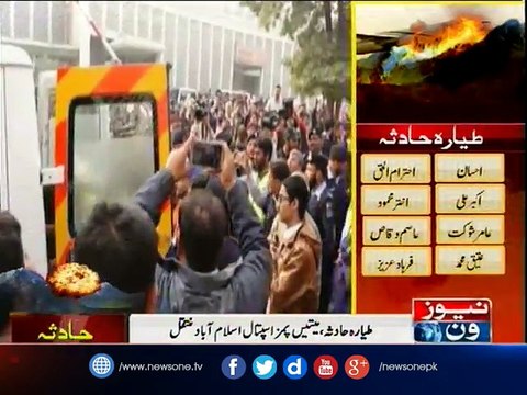 Havelian Plane Crash 23 bodies shifted to PIMS for DNA test