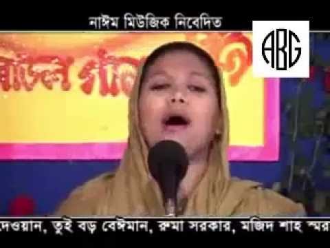 Ruma Deowan baul Bichched Gaan Kolizate Dag Lagaia