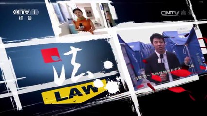 《今日说法》 20161208 大法官开庭—第六次到访（下）