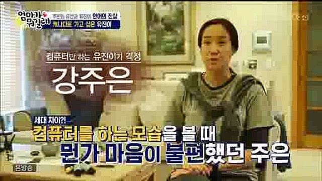 엄마가 뭐길래 57회 20161208 (1)