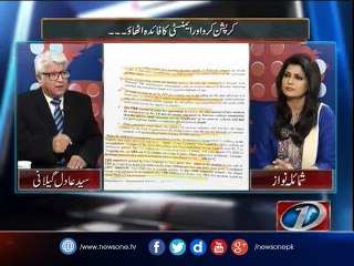 Mazrat Kay Saath, 8-Dec-2016