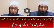 What Happened To Tariq Jameel While Talking About Junaid Jamshed