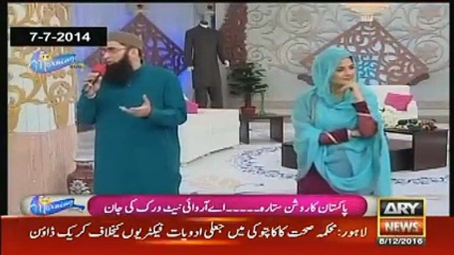 Rare Video of Junaid Jamshed and Sanam Baloch Reciting Naat