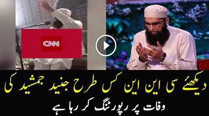 How CNN is Doing Reporting on Junaid Jamshed's Death