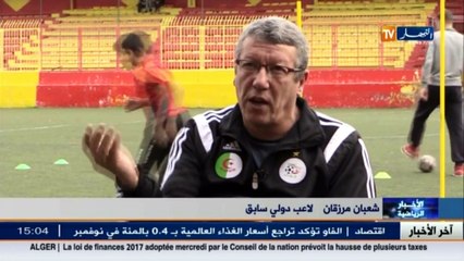 الأخبار الرياضية ليوم الخميس 08 ديسمبر 2016