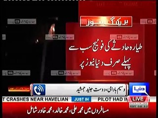 Waseem Badami on Junaid Jamshed's Death in PIA's Plane Crash | Dunya News