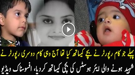 What This Reporter Did With Daughter Of Martyr Air Hostess Of PIA