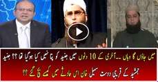 Junaid Jamshed Friend Telling What Happened - Real Story