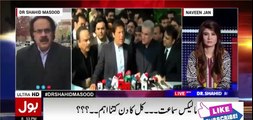 If Commission is formed and Nawaz Sharif does not resign then that Commission will be useless - Dr Shahid Masood