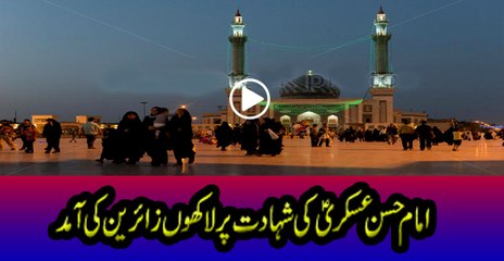 Imam Hassan Askari as Shahadat