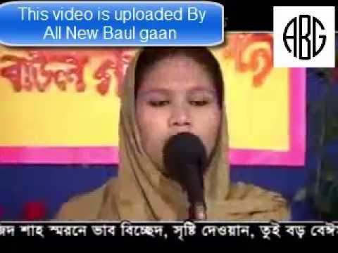 Ruma Deowan Baul Bichched Nidoya Nithur Bondhure