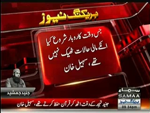 Junaid Jamshed aakhri dinon mai konsa eham kaam kar rahe thay -Kareebi dost Sohail Khan ne batadiya