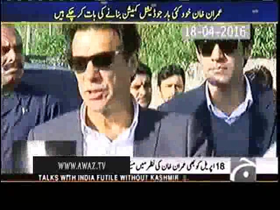 Geo Plays The Old Clips of Imran Khan Where He Demanded to Form Commission to Probe Panama Leaks