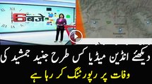 Indian Media Report on PIA Plane Crash and Junaid Jamshed