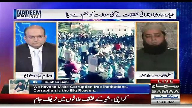 Junaid Jamshed Friend Sohail Khan Telling, What Happened With PIA Flight PK-661 ?