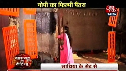 GOPI KE HATH LAGA SABOOT - Saath Nibhana Saathiya 9th December 2016