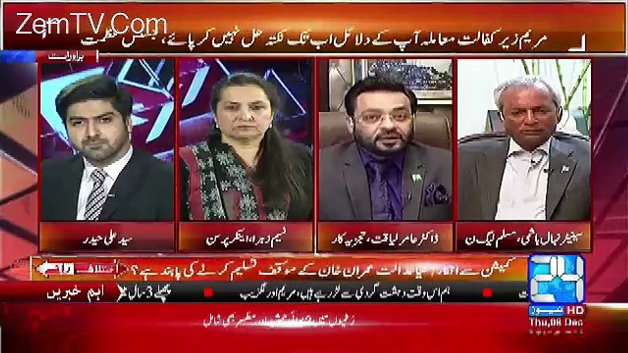 Amir Liaquat Responds On Nawaz Sharif Speech In The National Assembly..