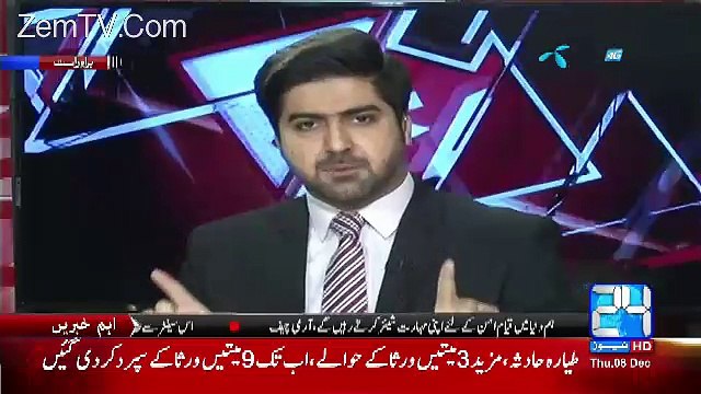 Anchor ALi Haider Criticizes Tariiq Fazal Chaudhry In His Contradictory Statements outside The Supereme Court