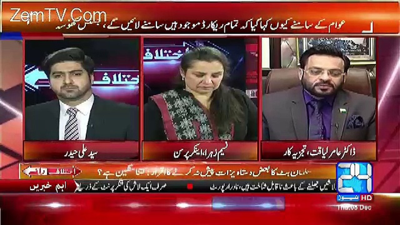 Bache Zaleel o Ruswa Horahe Hain Aur Wo Shaks Sirf Apni Wizarat e Uzma Bacha Raha Hai.. Amir Liaquat