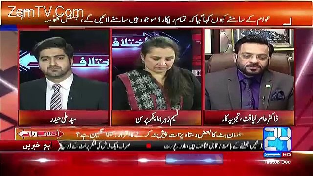 Bache Zaleel o Ruswa Horahe Hain Aur Wo Shaks Sirf Apni Wizarat e Uzma Bacha Raha Hai.. Amir Liaquat