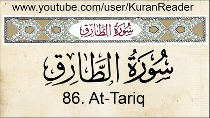 Quran :86. Surat At Tariq (The Nightcommer)  with English Audio translation and transliteration HD